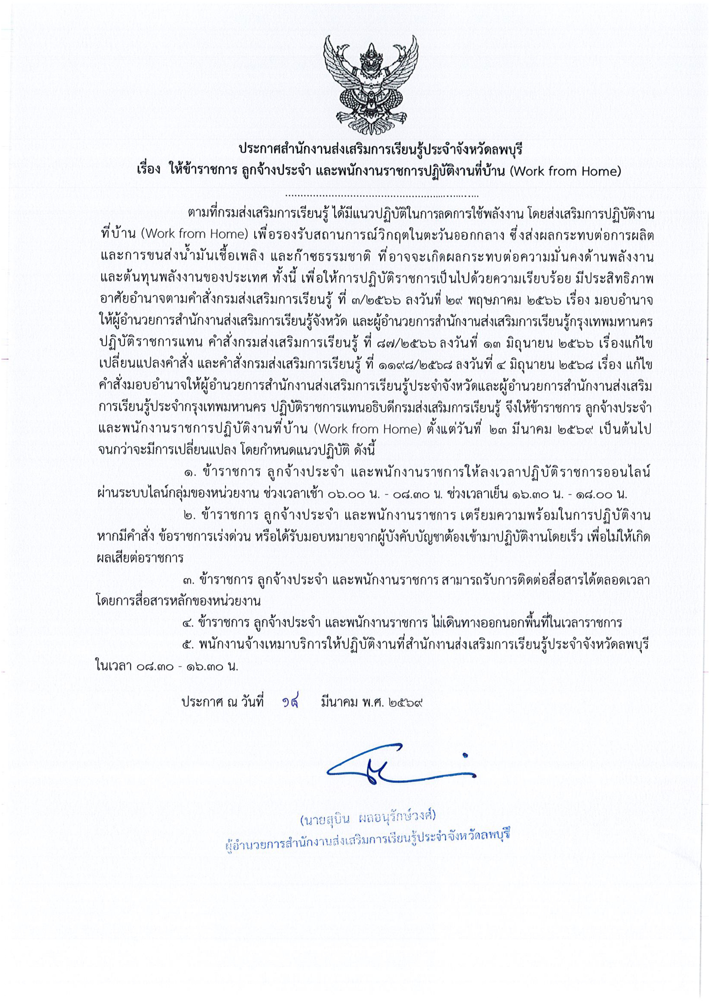 รูปภาพข่าว